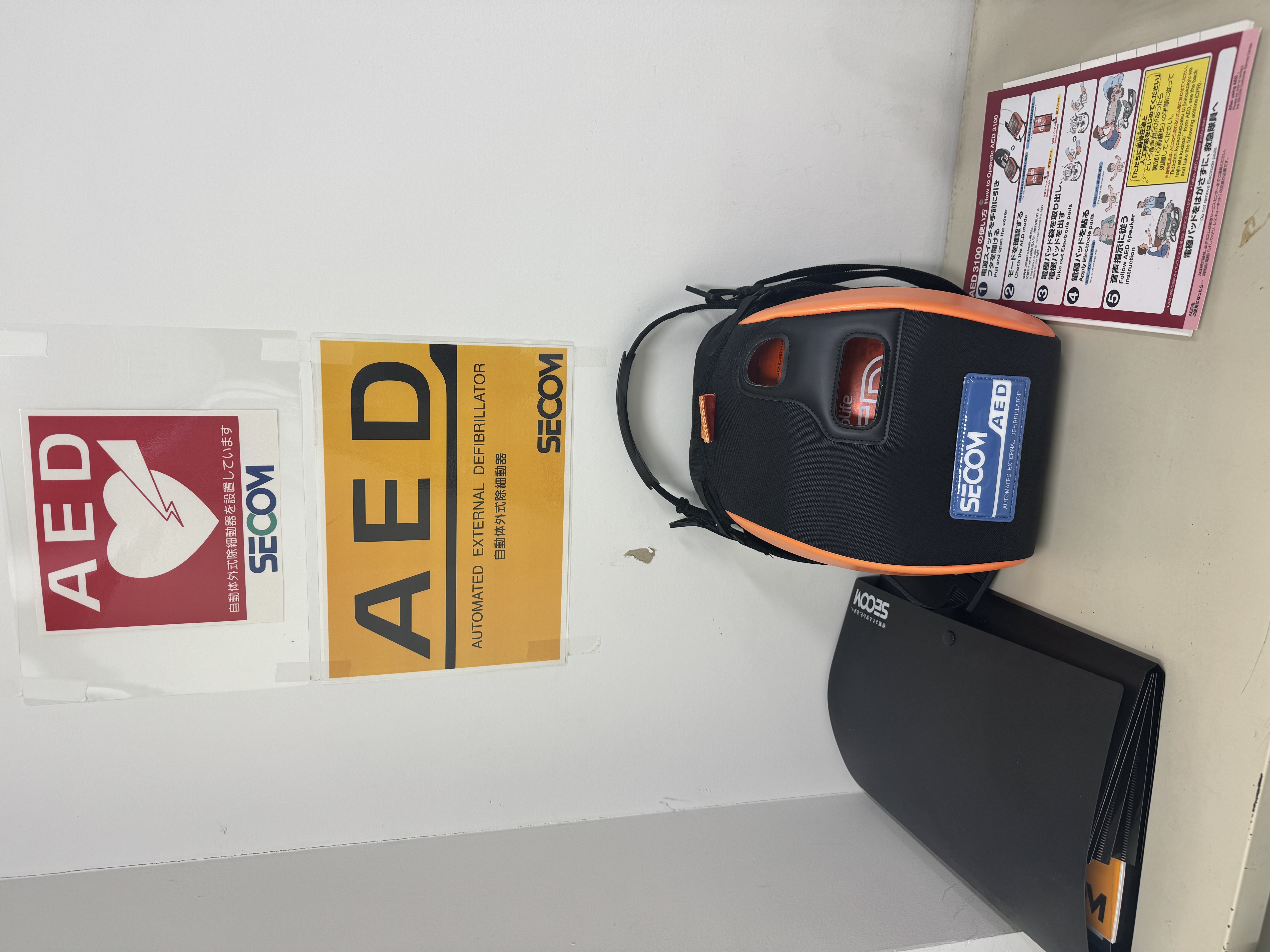 日本国内のAED.jpeg